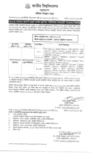 অনার্স ৪র্থ বর্ষের পরীক্ষার রুটিন ২০২৫ সংশোধিত