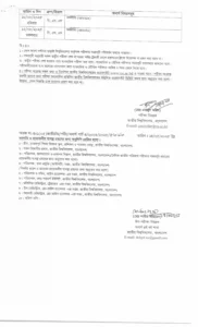 অনার্স ৪র্থ বর্ষের পরীক্ষার রুটিন ২০২৫ সংশোধিত