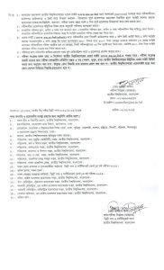 ডিগ্রি প্রথম বর্ষের পরীক্ষার রুটিন ২০২৫