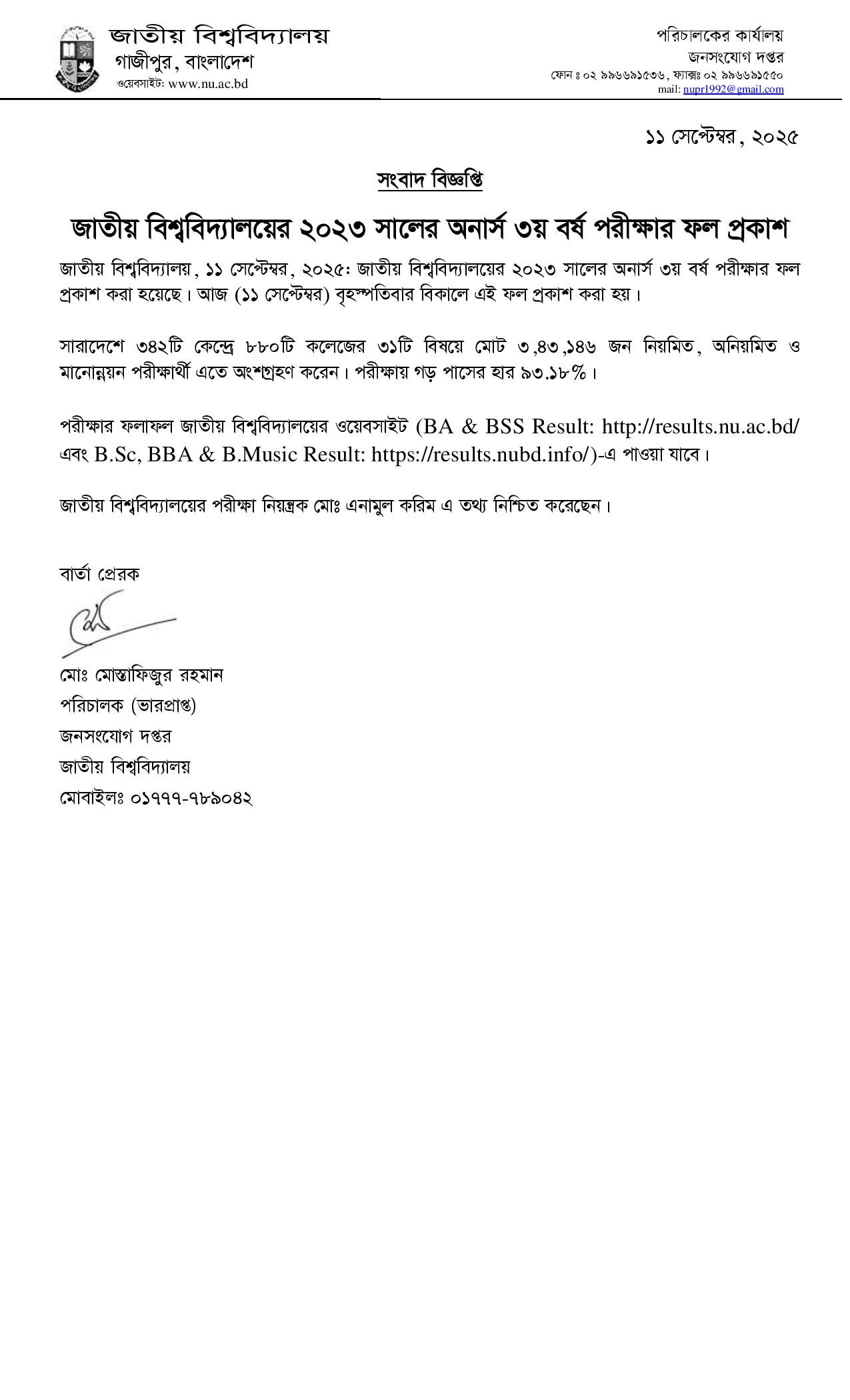 Honors 3rd Year Result 2025
